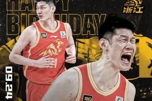 28岁啦!广厦男篮官博祝福胡金秋生日快乐