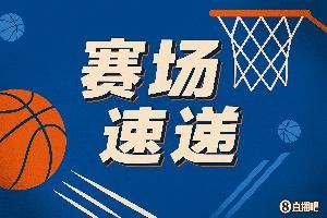 什么操作!卡特-布莱恩特中投打篮板侧沿随后上篮过桥 斯波都笑了
