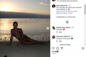 切尔西名宿勒伯夫女儿社媒晒比基尼照,丈夫评论区幽默留言