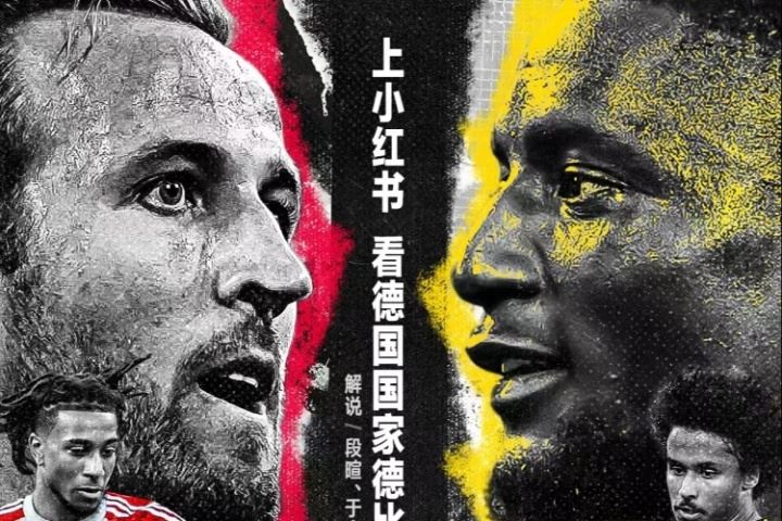 段暄解说拜仁大战多特:不败之师的对话,“六分战”意义深远