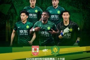 亚泰vs国安首发:艾菲尔丁、彭欣力先发,杨立瑜、塞尔吉尼奥出战