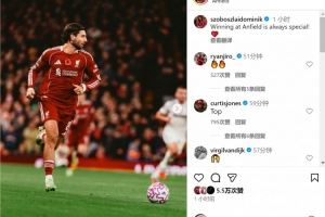  当选队内最佳！索博社媒庆祝胜利：在安菲尔德取胜总是很特别